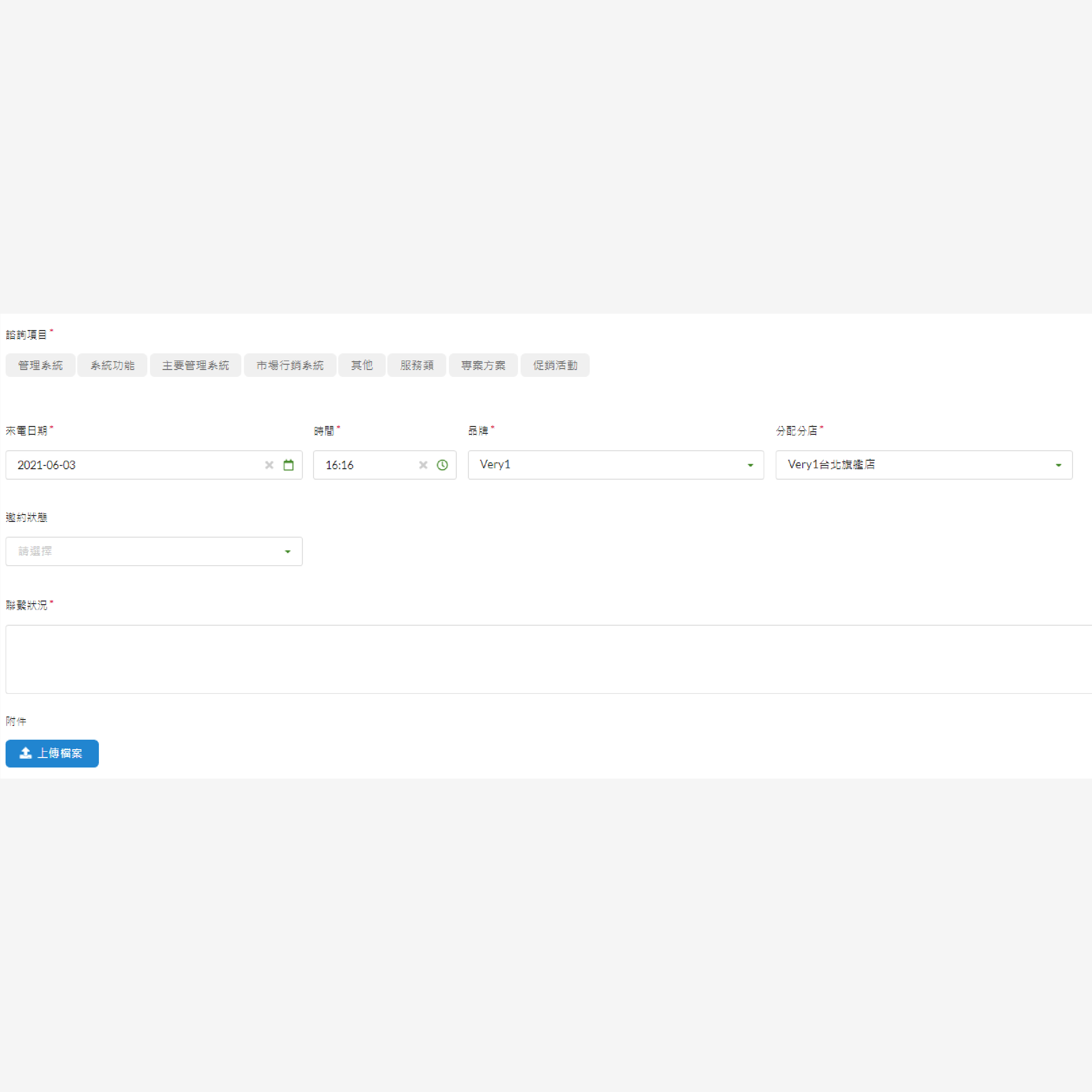 CRM管理,LINE@管理,客戶關係管理,APP開發,ERP系統,企業資源規劃,客資管理,CRM系統